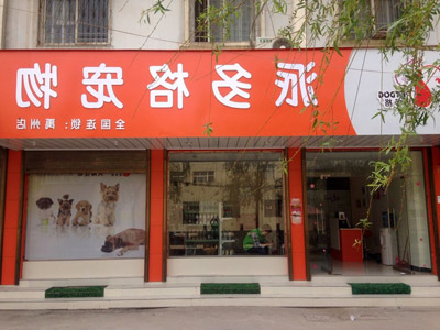 1510199002867944.jpg 娄曼门头.jpg