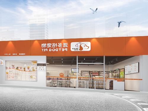 宠物店前景 宠物店前景